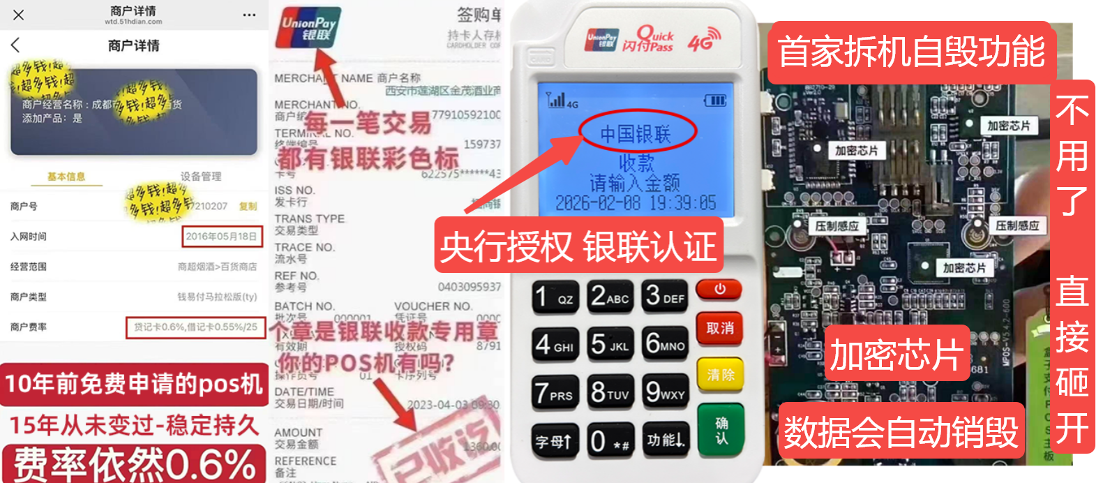 沾化pos机办理联系方式