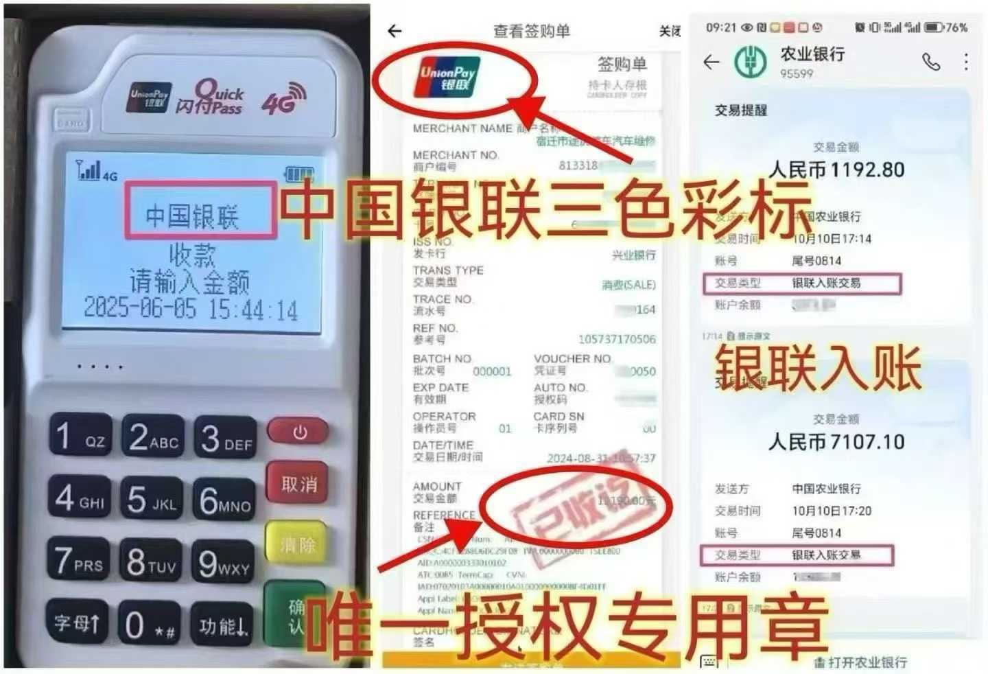 沾化个人 POS 机办理，资金周转无忧，信用卡提额更轻松