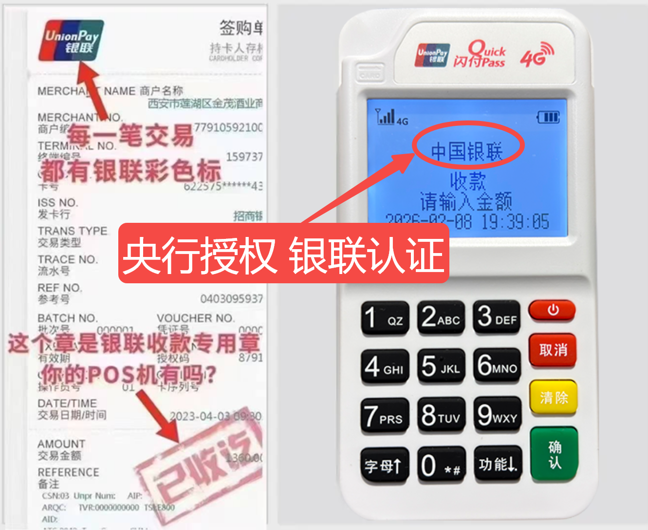 沾化秒到账POS机费率比较，真实用户评价+超值免费领取机会限时开放